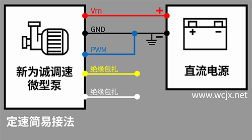 定速簡(jiǎn)易接法