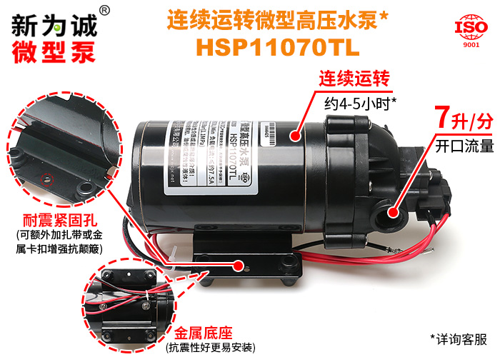 HSP11070TL-02