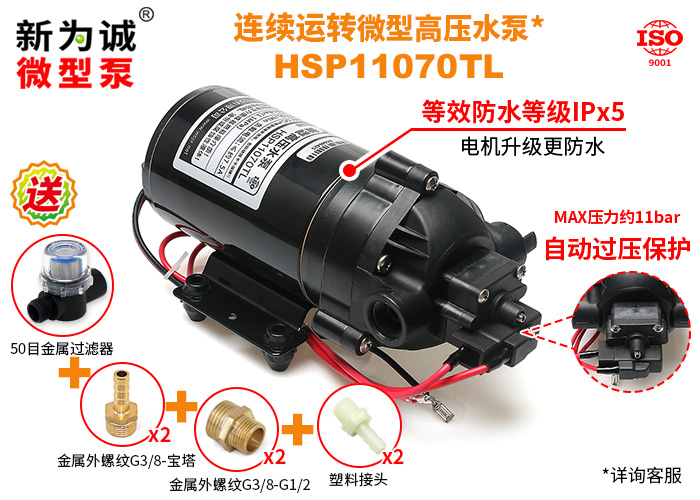 HSP11070TL-03